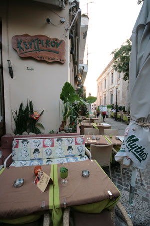 Kentrikon Restaurant - Cafe